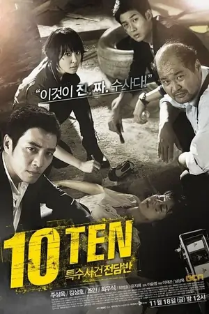 Special Affairs Team TEN (2011) Season 1 Hindi Dubbed (ORG) Complete 480p | 720p WEB-DL