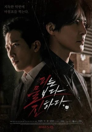 The Goblin (2023) WEB-DL {Korean With Subtitles} Full Movie 480p | 720p | 1080p