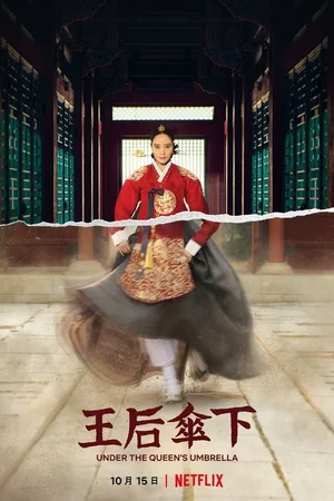 Under The Queen’s Umbrella (2022) [S01E16 Added] {Korean With English Subtitles} 720p WEB-DL