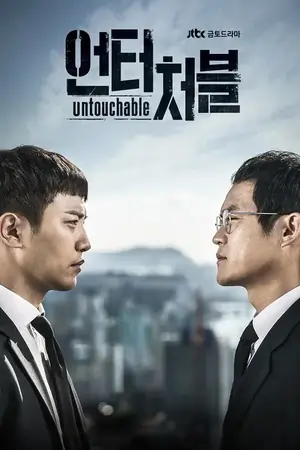 Untouchable (Season 1) [S01E16 Added] Hindi ORG. Dubbed Disney+ Hotstar Series WEB-DL 720p WEB-DL
