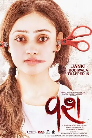Vash (2023) WEB-DL {Gujarati DD2.0} Movie 480p | 720p | 1080p