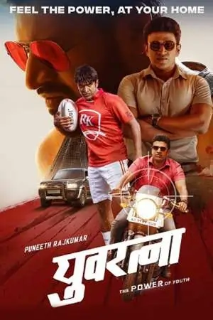 Yuvarathnaa (2021) HDRip Hindi Dubbed Full Movie 480p | 720p | 1080p