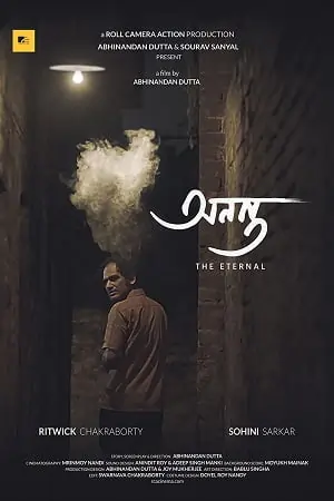Ananta (The Eternal) (2022) Bengali Full Movie WEB-DL 480p | 720p | 1080p