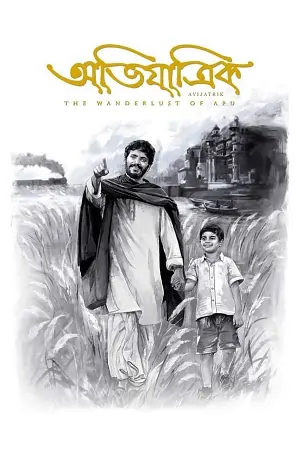 Avijatrik (2021) WEB-DL Bengali Full Movie 480p | 720p | 1080p