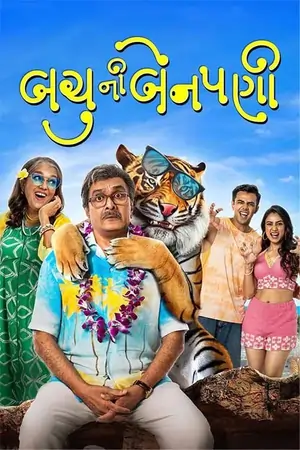 Bachu Ni Benpani (2025) Gujarati HDTS 480p | 720p | 1080p