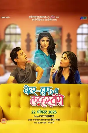 Better Half Chi Love Story (2025) Marathi Full Movie WEB-DL  480p | 720p | 1080p