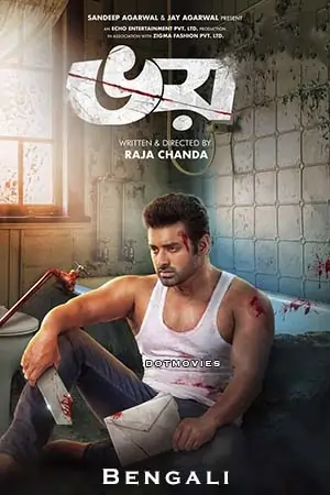 Bhoy (2023) Bengali Full Movie WEB-DL 480p | 720p | 1080p
