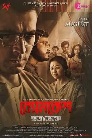 Byomkesh Hotyamancha (2022) Bengali Full Movie WEB-DL 480p | 720p | 1080p