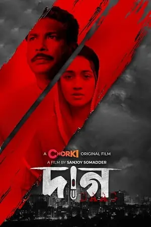 Daag (2022) Bengali Full Movie WEB-DL 480p | 720p | 1080p