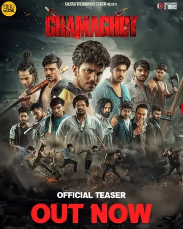 Ghamaghot (2025) Odia Full Movie HDRip | 480p | 720p | 1080p
