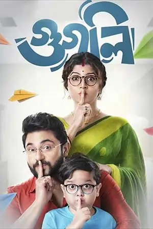 Googly (2019) Bengali Full Movie HDTVRip 480p | 720p | 1080p