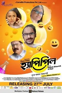 Happy Pill (2022) Bengali Full Movie WEB-DL 480p | 720p | 1080p