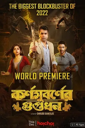 Karnasubarner Guptodhon (2022) Bengali Full Movie WEB-DL 480p | 720p | 1080p