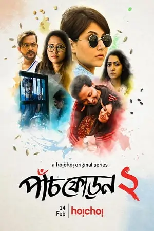 Paanch Phoron (Season 1 – 2) Bengali Hoichoi Originals Complete Series 480p | 720p