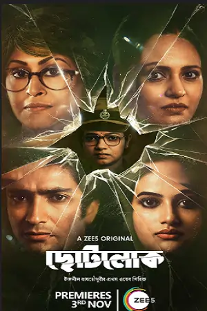 Chhotolok (2023) Season 1 Complete Bengali WEB Series ZEE5 WEB-DL 480p | 720p | 1080p