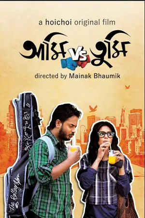 Ami Vs Tumi (2018) Bengali Full Movie WEB-DL 480p | 720p | 1080p