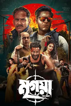 Mrigaya: The Hunt (2025) Bengali Full Movie WEB-DL 480p | 720p | 1080p