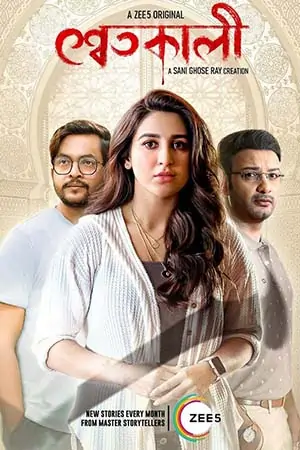 Shwetkali (Season 1) Bengali Complete ZEE5 Web Series 480p | 720p