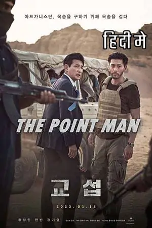 The Point Men (2023) Dual Audio [Hindi + Korean] WeB-DL 480p | 720p | 1080p