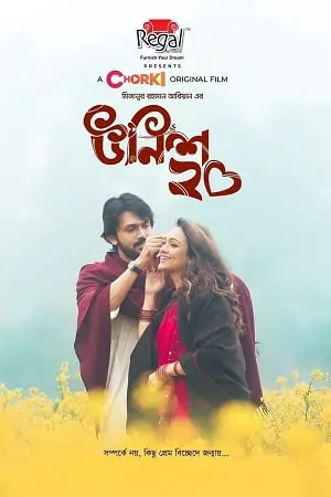 Unish20 (2023) Bengali Full Movie WEB-DL 480p | 720p | 1080p