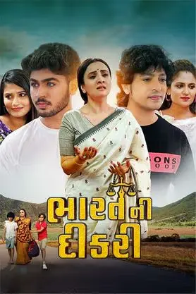 Bharat Ni Dikri 2025 Gujarati HDTS 480p | 720p | 1080p