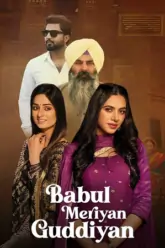 Babul Meriya Guddiya (2023) HDRip Punjabi Full Movie 480p  | 720p  | 1080p