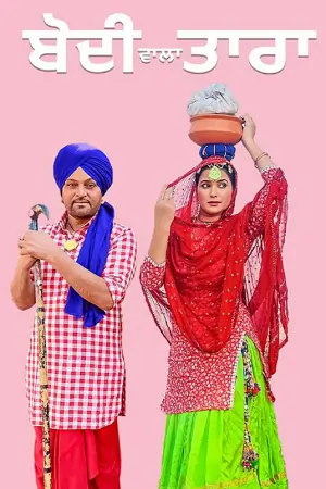 Bodi Wala Tara (2023) Punjabi Full Movie WEB-DL