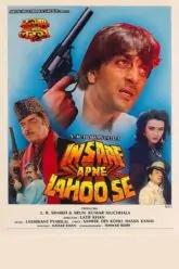 Insaaf Apne Lahoo Se (1994) AMZN WEB-DL Hindi Full Movie 480p | 720p | 1080p