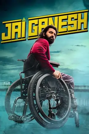 Jai Ganesh (2024) WEB-DL Dual Audio [Hindi ORG. + Malayalam] Movie 480p | 720p | 1080p