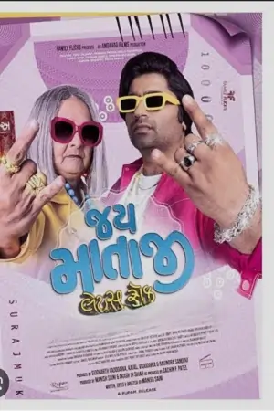 Jai Mata ji – lets Rock (2025) WEB-DL {Gujarati DD2.0} Full Movie 480p | 720p | 1080p