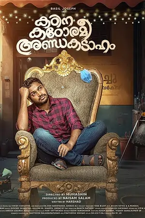 Kadina Kadoramee Andakadaham (2023) Hindi Dubbed Sony WebRip