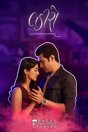 Lakiro (2023) Gujarati Full Movie WEB-DL 480p | 720p | 1080p