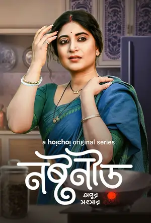 Noshtoneer (2023) S01 Bengali AMZN WEB-DL