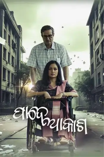 Pade Akasha (2025) Odia Movie HDRip 480p | 720p | 1080p