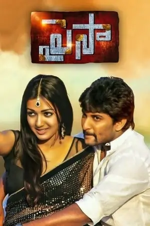 Paisa (2013) WEB-DL ORG. Dual Audio [Hindi – Telugu] Full Movie 480p | 720p | 1080p