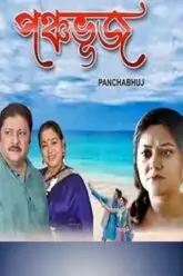 Panchabhuj (2023) Bengali Full Movie WEB-DL 480 | 720p | 1080p