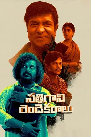 Sathi Gani Rendu Ekaralu (2023) Dual Audio [Hindi + Telugu] WeB-DL 480p | 720p | 1080p
