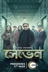 Seven (2023) S01 Bengali Complete WEB Series