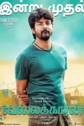 Velaikkaran (Leader) (2017) Bengali ORG Dubbed WEB-DL