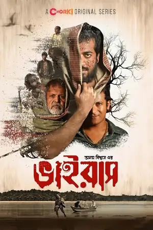 Virus (2023) S01 Bengali HDRip Complete WEB Series 480p | 720p