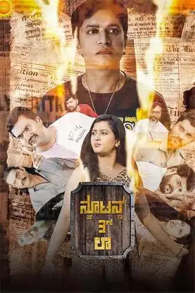 Newton’s 3rd Law 2025 Kannada HDTC 480p | 720p | 1080p