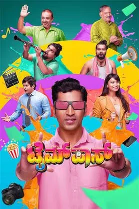 Timepass 2025 Kannada HQ HDTC 480p | 720p | 1080p