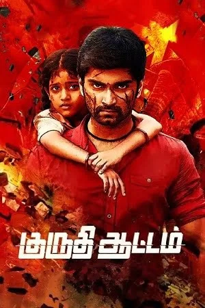 Kuruthi Aattam (2022) Dual Audio [Hindi + Tamil] WeB-DL