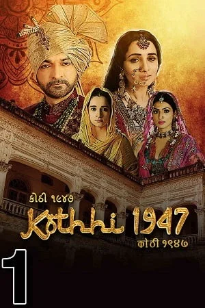 Kothhi 1947 (2021) Gujarati Full Movie WEB-DL