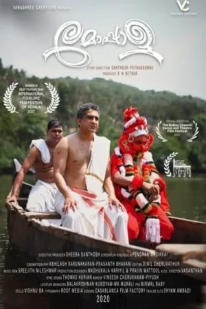 Moppala (2025) WEB-DL Malayalam 480p | 720p | 1080p
