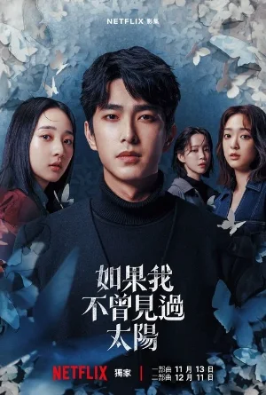 Had I Not Seen the Sun (2025) Season 1-2 {English with subtitles} Web Series