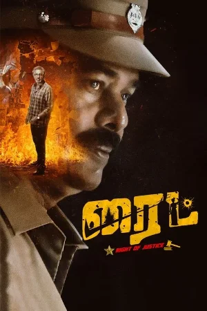 Right (2025) HQ WEB-DL Tamil 480p | 720p | 1080p | 4k
