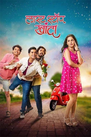 Last Stop Khanda 2025 Marathi HQ HDTC 480p | 720p | 1080p