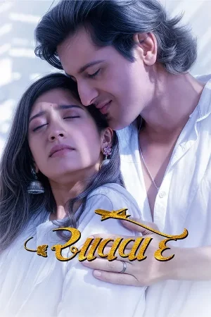 Aavaa De 2025 Gujarati HQ HDTC 480p | 720p | 1080p