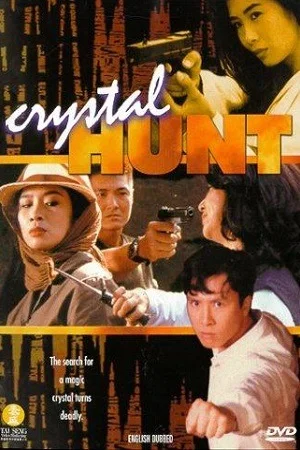 Crystal Hunt (1991) Dual Audio {Hindi-Chinese} WEB-DL 480p | 720p | 1080p